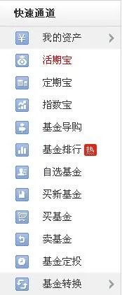 天天基金163113