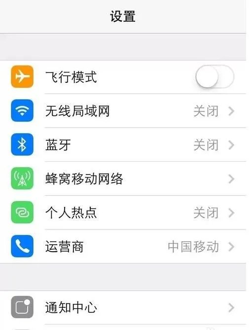 苹果手机怎么开关流量