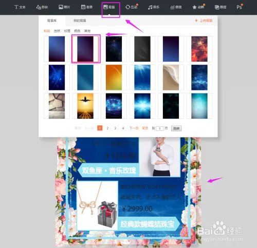 WPS H5怎么玩?WPS H5教学?
