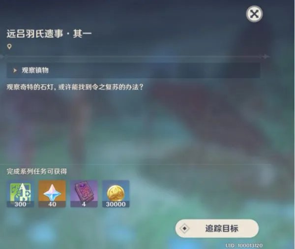 《原神》稻妻特殊秘境恶王亭解锁攻略