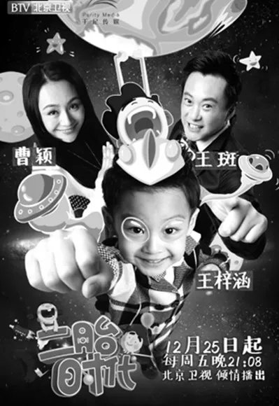 二胎时代艾米赵轩莹上热搜狂圈粉  《二胎时代》播出引热议