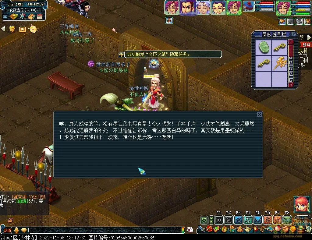 梦幻西游衣冠古丘平民速通攻略