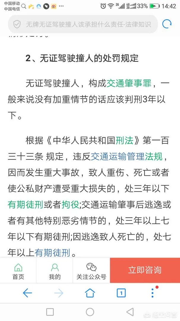 文水女子被无证酒驾司机撞死,丈夫扇肇事者耳光遭全国通缉;多机构伤情鉴定结论不一,丈夫刚解除取保候审。你怎么看?