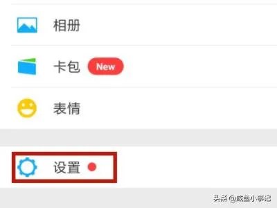 微信号如何改成英文