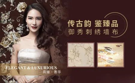 墙布品牌排行榜 墙布品牌十大排行榜