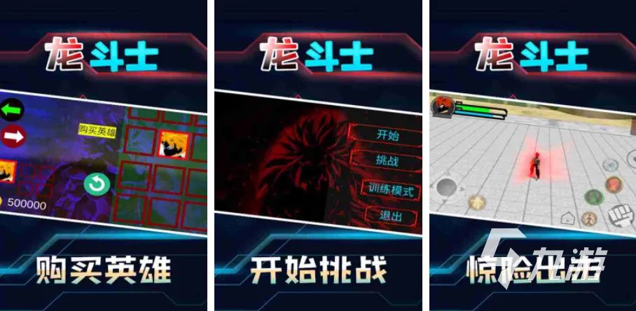 七龙珠的游戏推荐2023 好玩的七龙珠游戏合集