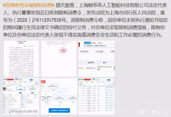郑爽前男友张恒再收限制消费令,部分员工对他讨薪起诉, 你怎么看?