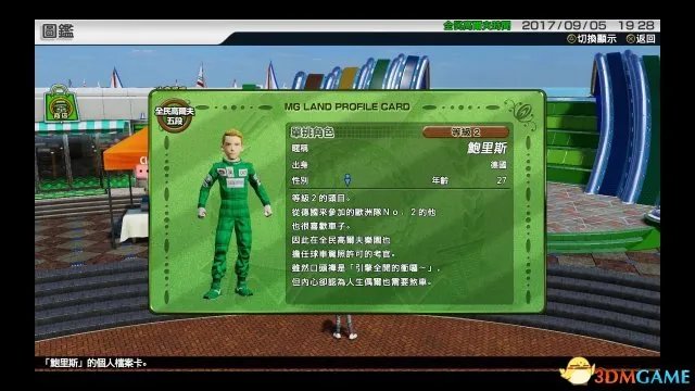 新大众高尔夫通过等级2奖杯解锁条件