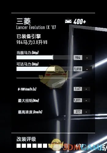 《极品飞车21:热度》三菱 Lancer Evolution最高性能改装指南