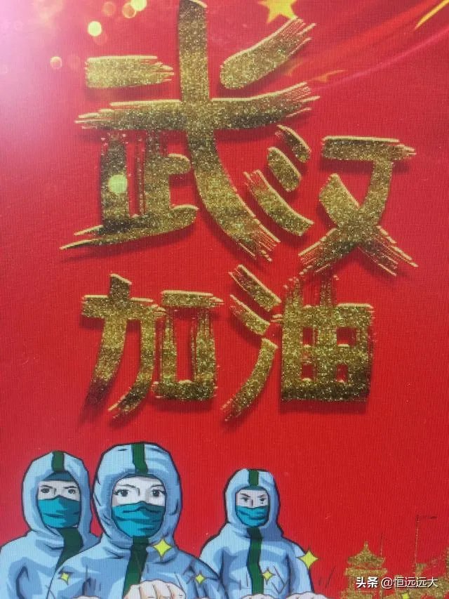 疫情有望4月底结束，疫苗18个月才能完成，疫苗还有啥用？
