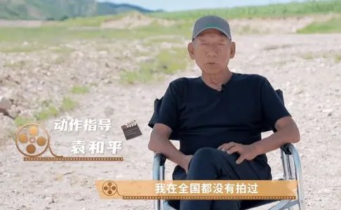 导演袁和平与吴京聚餐,袁和平的武术指导能力有多强?