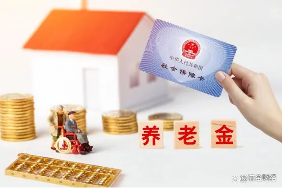 养老金或迎来新调整，每月将多领450元？哪些人能受益？