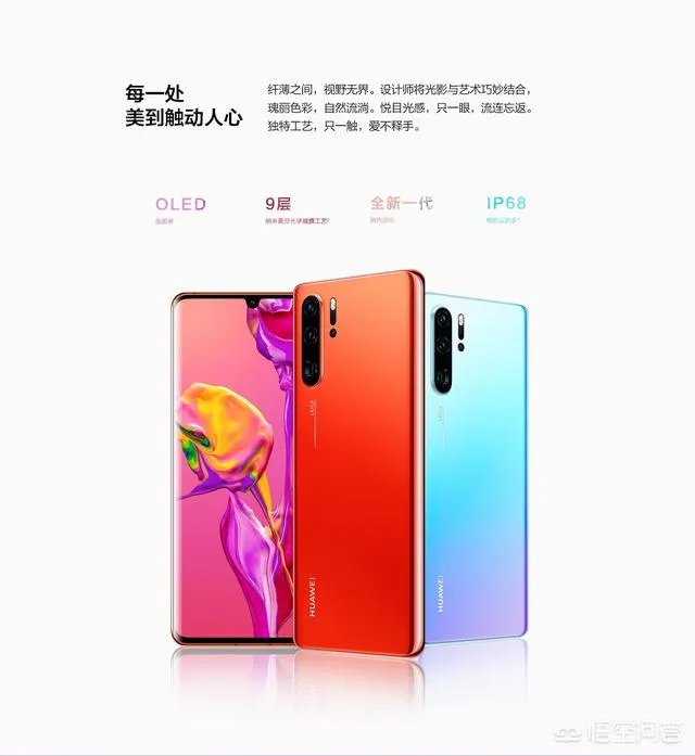 华为Mate30和P30Pro哪个好？