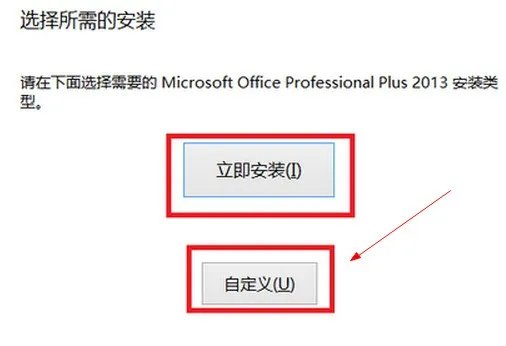 Win10系统怎么样安装Office2016的方法