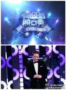今晚80后脱口秀为什么被停播?你喜欢这档节目吗?