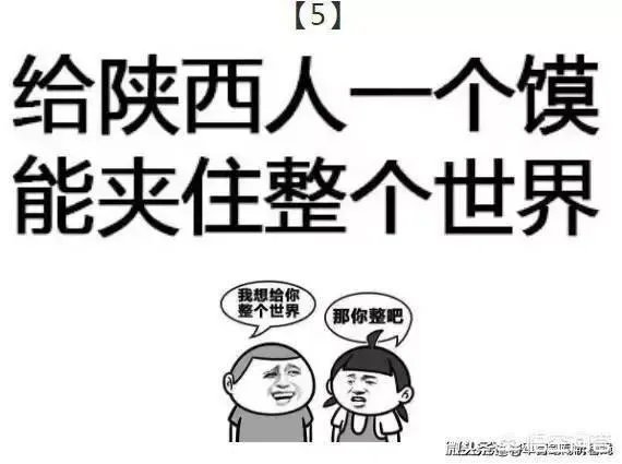 为什么有人说肉夹馍是江苏特产?