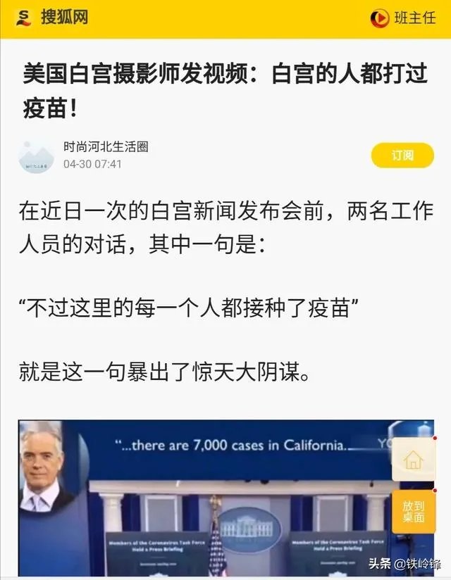 美国白宫摄影师爆料称