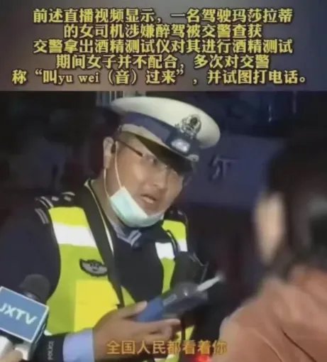 警方通报玛莎拉蒂女子叫余伟过来