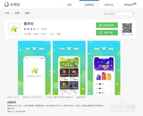 星事物是什么?