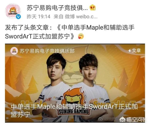 2018全明星1v1“麻辣香锅”输给苏宁新中单,是怎么一回事?