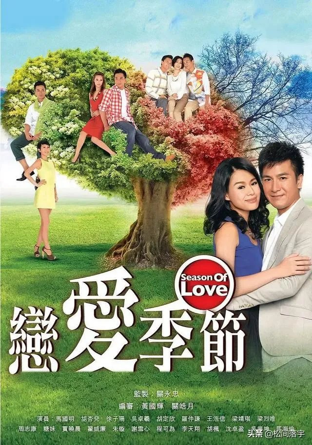 TVB电视剧恋爱季节主题曲是什么名字？