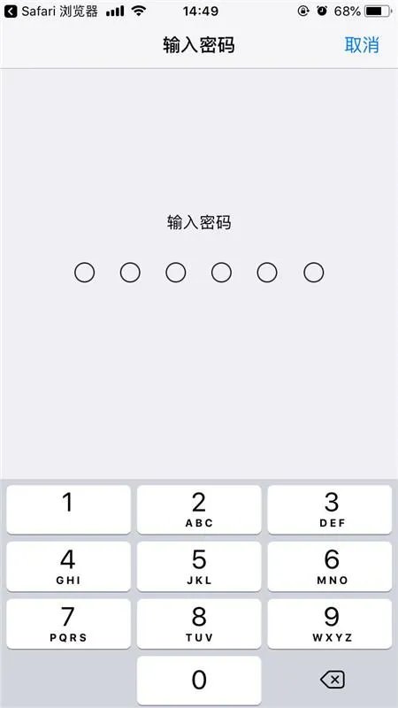 苹果的描述文件安装失败怎么搞