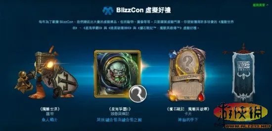 2013暴雪嘉年华将举行 限量版福利正式被曝光