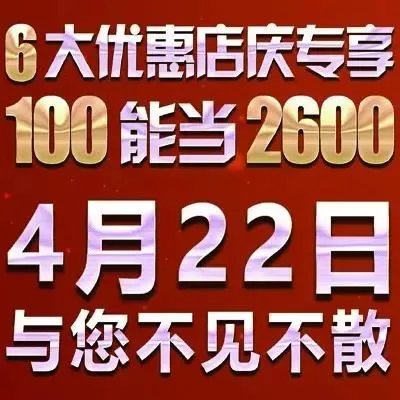 家装大事件!东鹏瓷砖百店同庆旗舰店开业1周年!