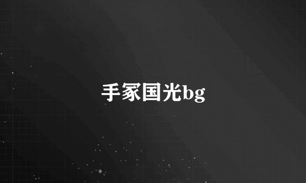 手冢国光bg