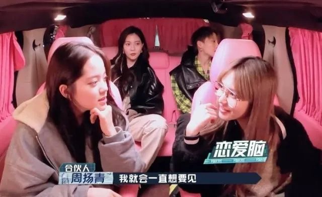 陈伟霆紧盯宋妍霏不放,周扬青看后满脸怒意,三个人之间是什么关系?