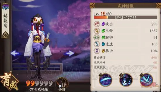 阴阳师手游姑获鸟值得培养吗 姑获鸟御魂搭配推荐