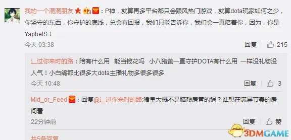 PIS离开斗鱼后被逼转吃鸡,发文离开:放弃我做不到