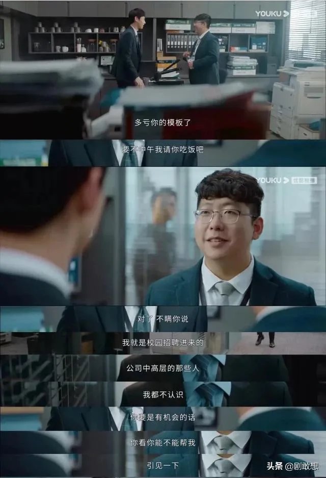 《平凡的荣耀》中同为实习生的曾浩是真的将孙弈秋当做朋友吗？
