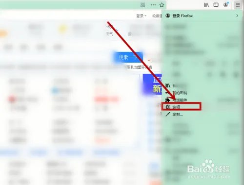 如何修改forefox浏览器的默认主题?