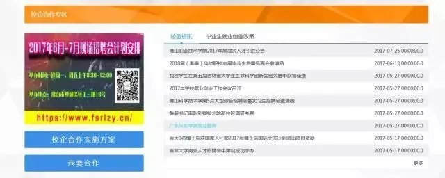 佛山与固原签订劳务合作协议的具体情况有哪些?