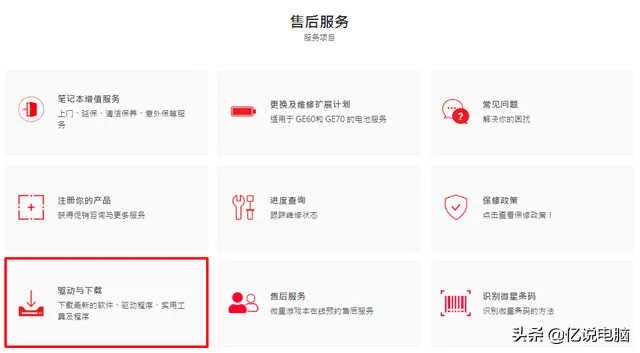 技嘉主板官网驱动怎么安装(不会安装一定要仔细看)
