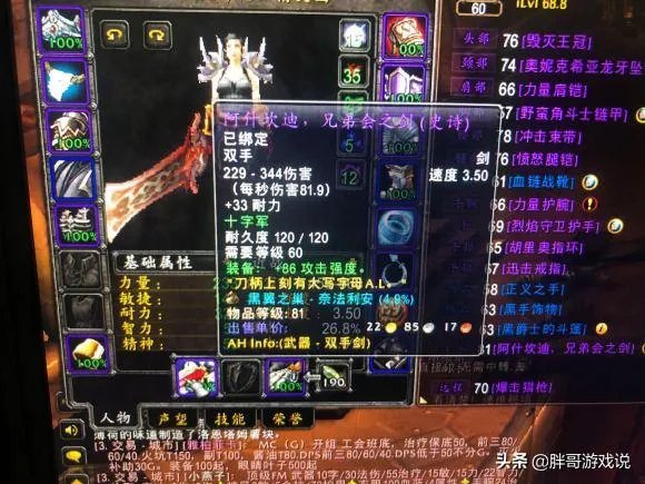 魔兽世界:从“再无兄弟”到“全是兄弟”,为何怀旧服中的兄弟会之剑会沦为鸡肋?