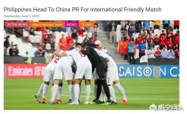 菲律宾公布战国足大名单:7名归化球员入选,本场热身赛,中国队能够取得胜利吗?