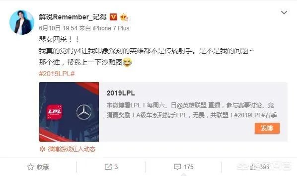 IG不敌V5,致幻吐槽辅助,管泽元直接无语,他们是如何评价这场比赛的呢?