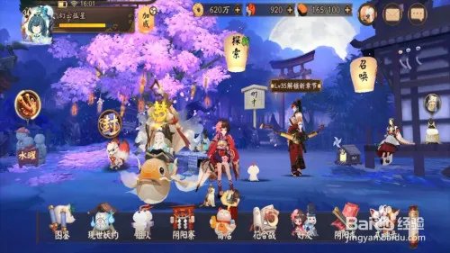 阴阳师不知火十六夜应援优胜皮肤怎么获得?