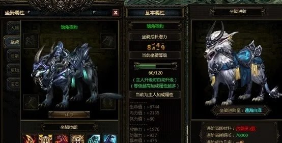 秦美人坐骑进阶攻略