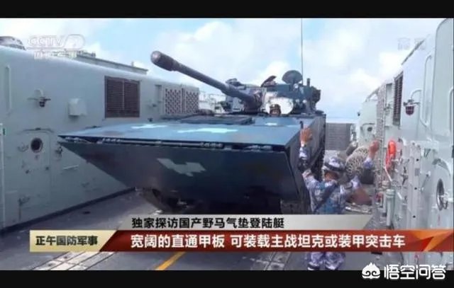 05式两栖步兵战车本身可以海上浮渡,为何还要用726气垫登陆艇运输?