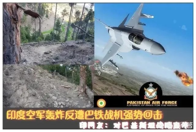 印度26号突然空袭巴基斯坦，印度人什么态度？