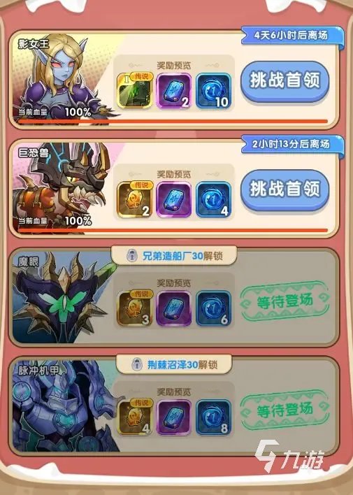 我叫MT经典再现副本奖励有哪些 副本奖励掉落一览