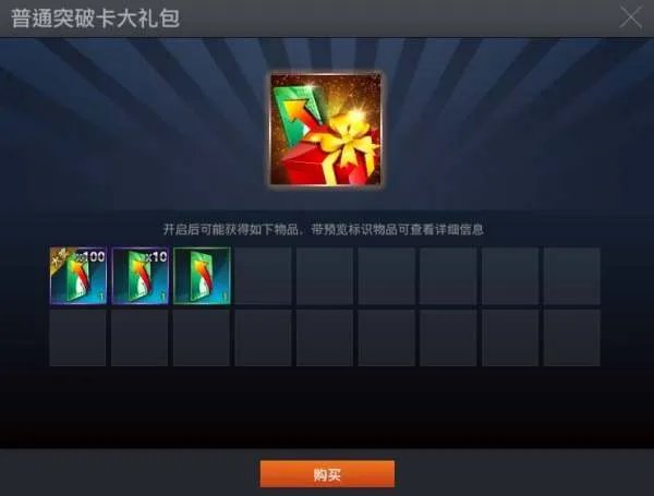 nba 2k online里面的突破卡有什么用,又该如何使用?