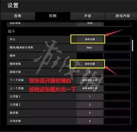 《绝地求生》游戏设置怎么调最好？游戏设置最佳方案
