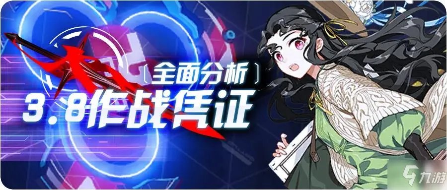 《崩坏3》作战凭证兑换什么好 3.8作战凭证优先兑换推荐