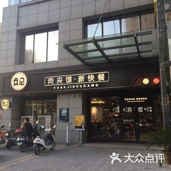 凉皮加盟店要投资多少钱 开一家特色凉皮肉夹馍店？