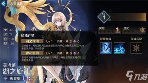 《复苏的魔女》哪个SSR厉害 SSR强度排行榜一览