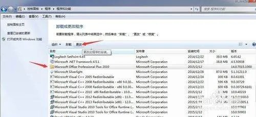怎样彻底卸载微软拼音输入法?